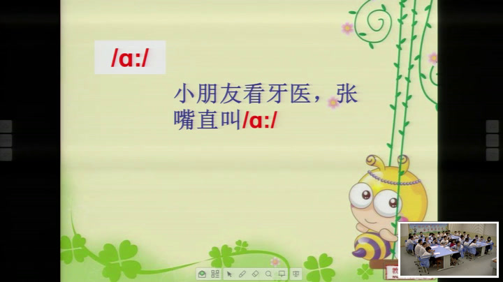 牛津译林版英语七上《Study skills：Vowels(II)》江苏陈老师-市一等奖