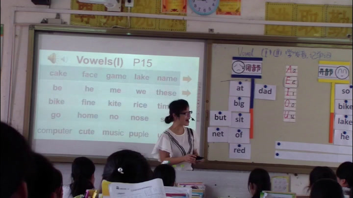 牛津译林版英语七上《Study skills：Vowels(I)》广西梁老师-市一等奖
