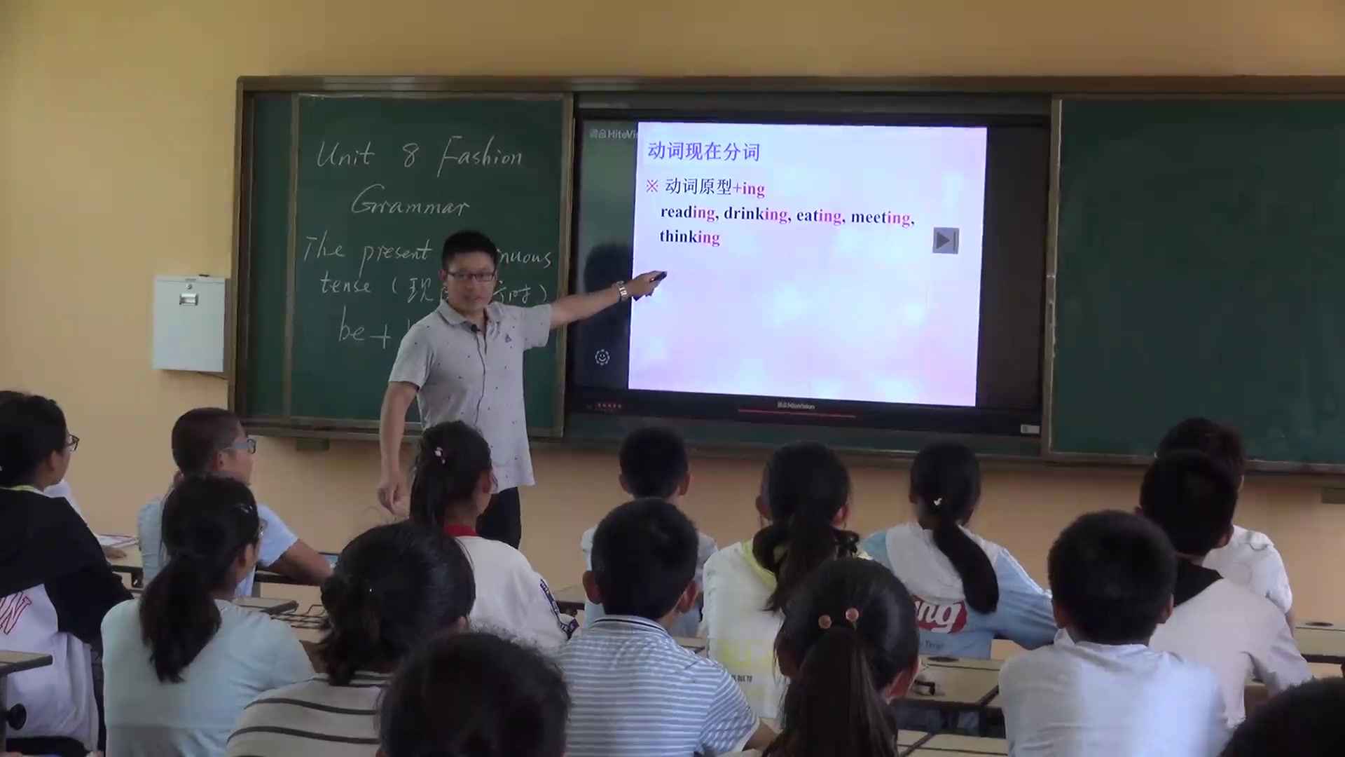 牛津译林版英语七上《Grammar：Present continuous tense》江苏沈老师-市一等奖