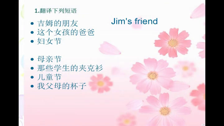 牛津译林版英语七上《Grammar：Personal pronouns (subject and object forms)》江苏孙老师-县级优课