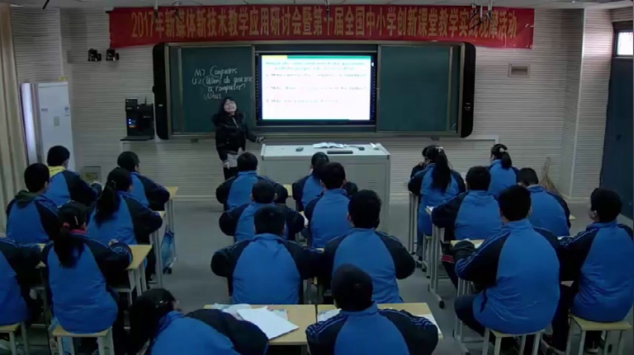 外研版英语七上《Unit2 When do you use a computer》安徽蔡老师-市一等奖