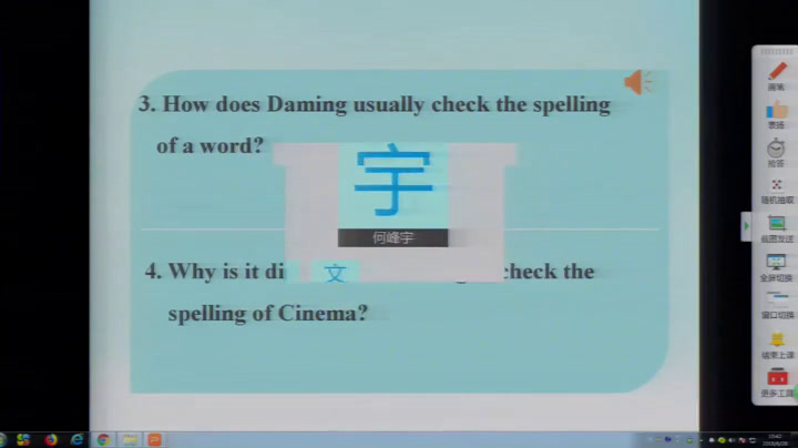 外研版英语八上《Unit1 Let's try to speak English as much as possible》内蒙高老师-全国一等奖