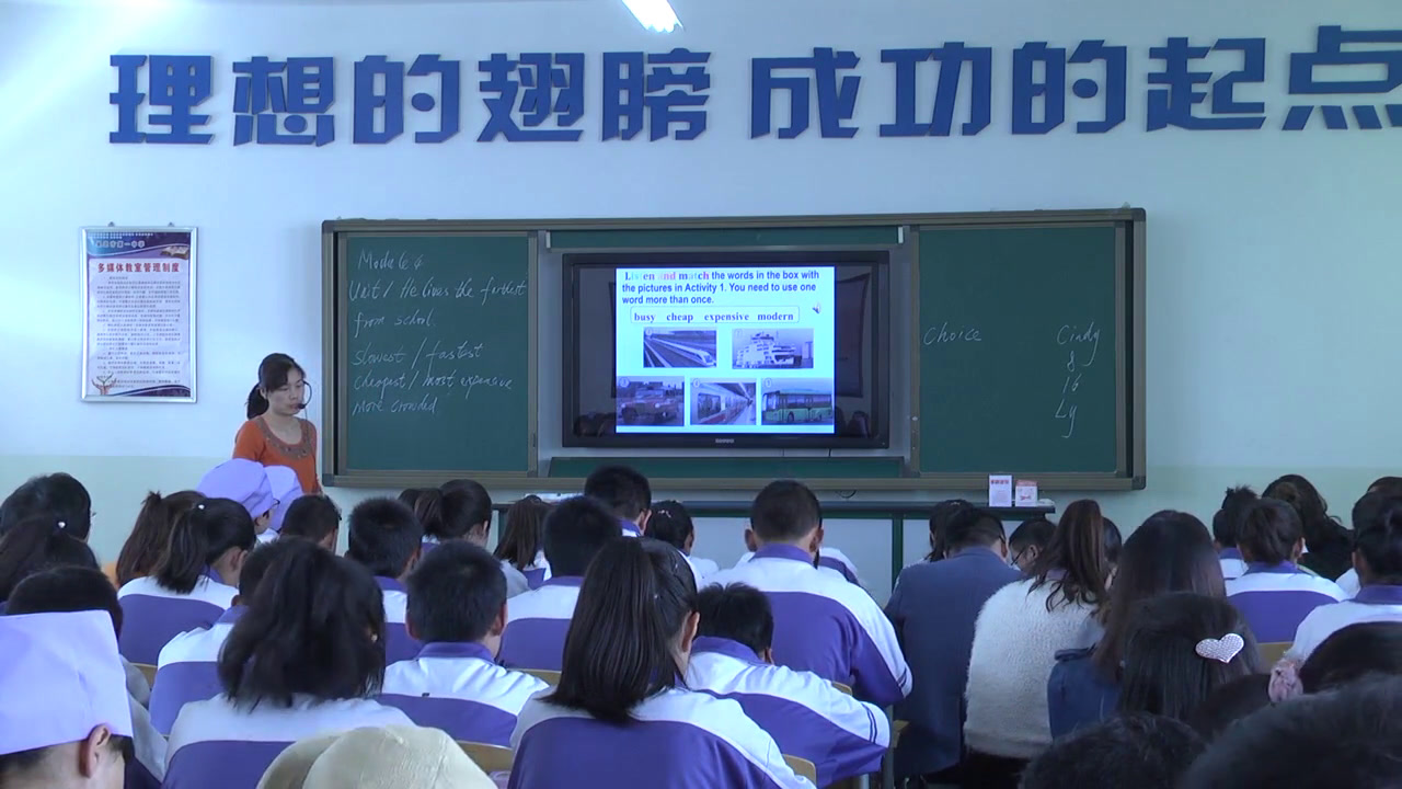 外研版英语八上《Unit1 He lives the farthest from school.》河南司老师-省一等奖