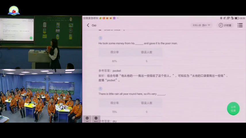 外研版英语八上Module7《Unit3 Language in use》辽宁高老师-市一等奖