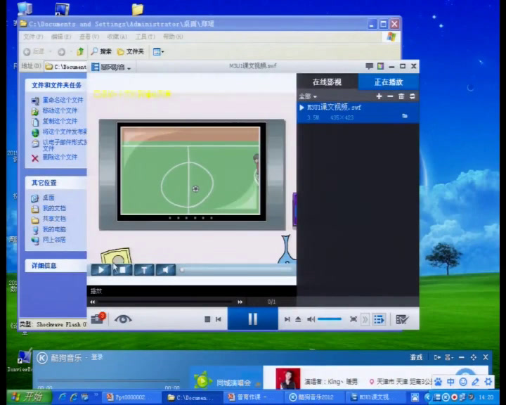 外研版英语八上《Unit1 Nothing is more enjoyable than playing tennis.》天津郑老师-县级优课