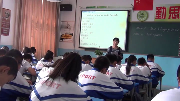 外研版英语九上Module3《Unit3 Language in use.》内蒙郭老师-市一等奖