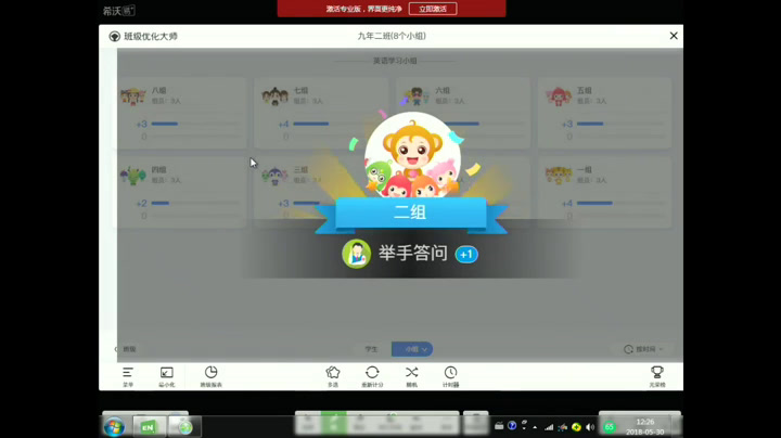 外研版英语九上《Unit2 Will books be replaced by the Internet》辽宁徐老师-市一等奖