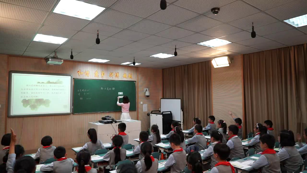 部编版语文四上《爬山虎的脚》浙江金老师-市一等奖