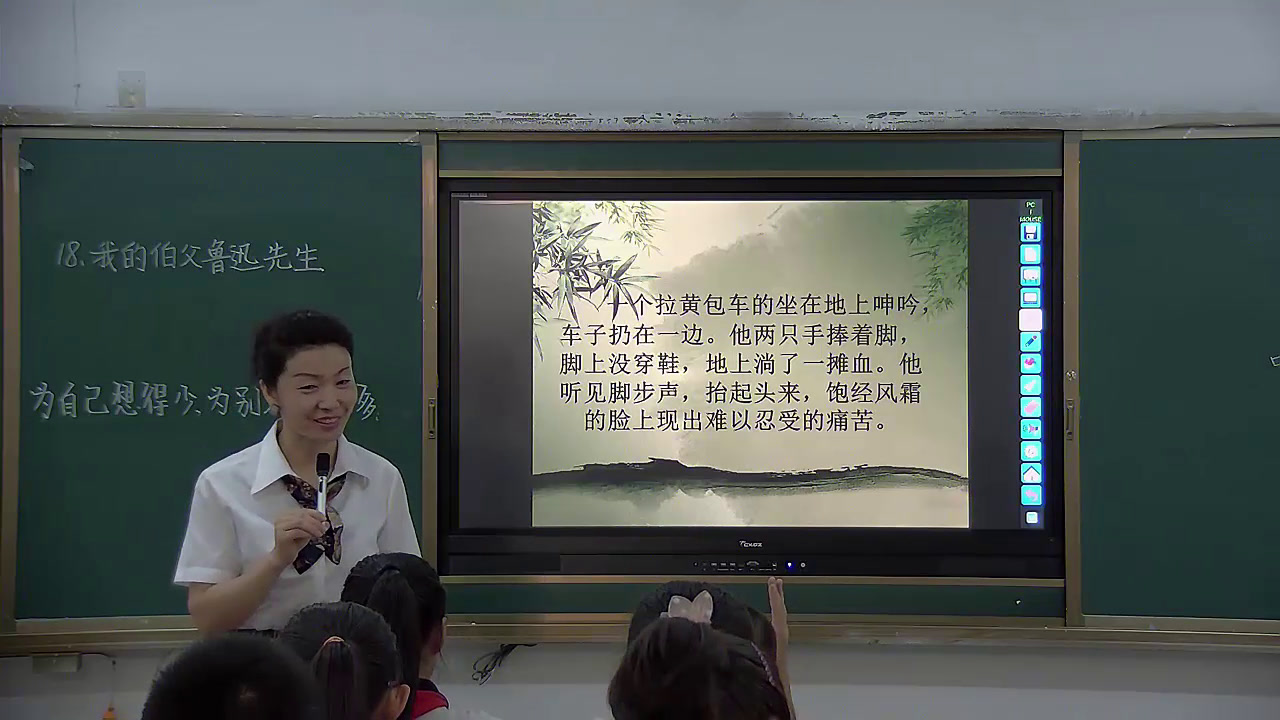部编版语文六上《我的伯父鲁迅先生》新疆聂老师-省一等奖