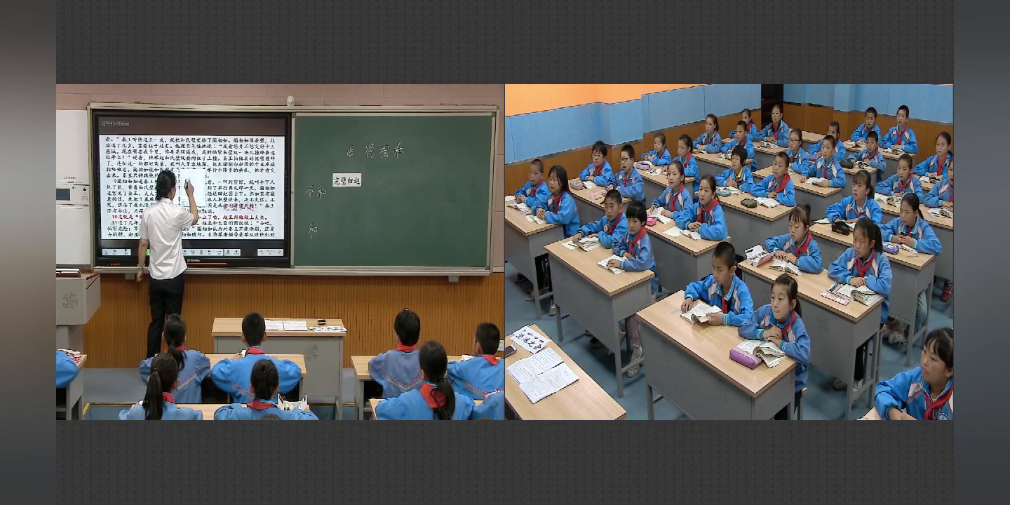 部编版语文五上《将相和》宁夏马老师-省一等奖