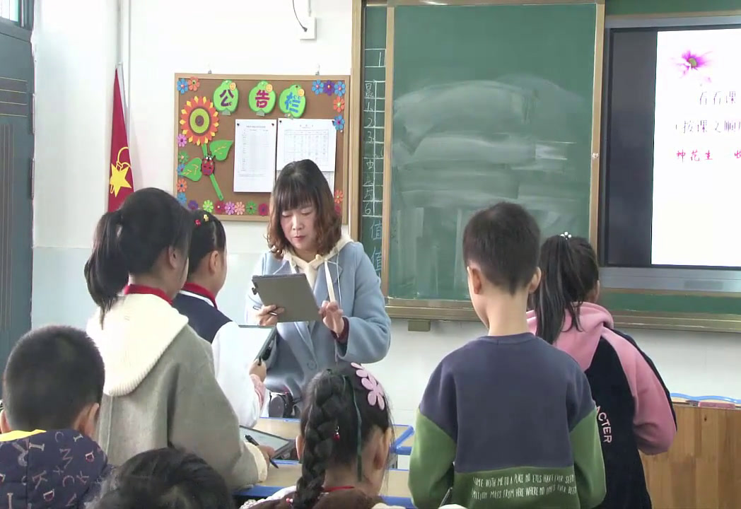 部编版语文五上《落花生》安徽老师-省一等奖