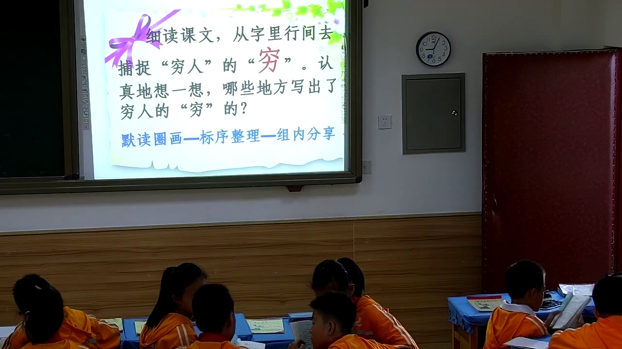 部编版语文六上《穷人》内蒙老师-市一等奖
