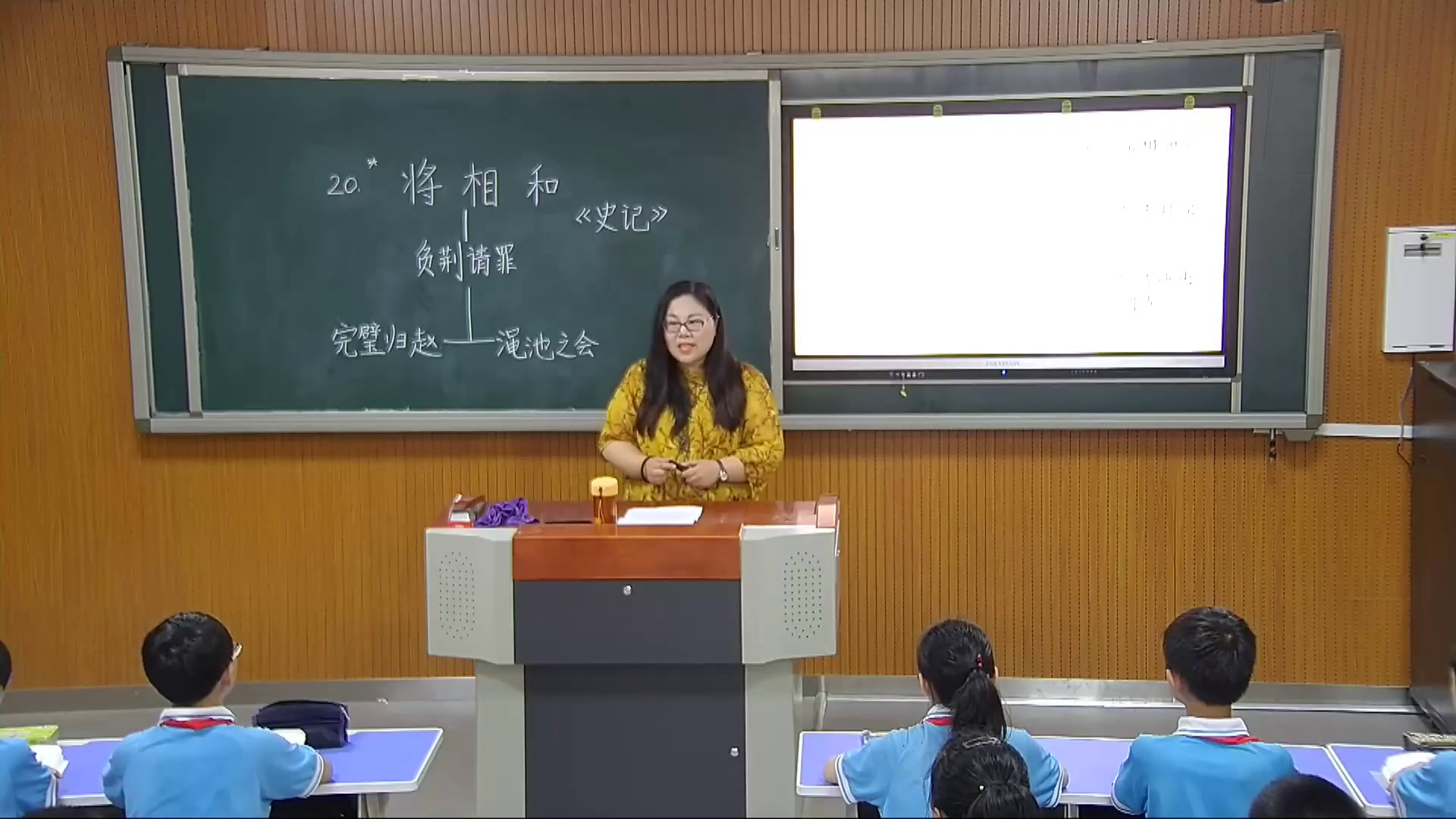 部编版语文五上《将相和》河北崔老师-全国一等奖