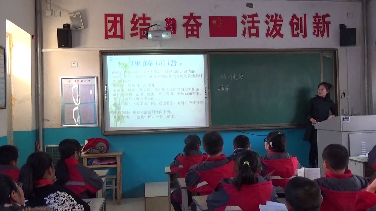 部编版语文六上《月光曲》内蒙老师-省一等奖
