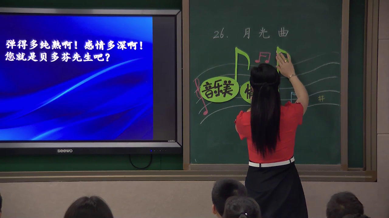 部编版语文六上《月光曲》湖南老师-省一等奖