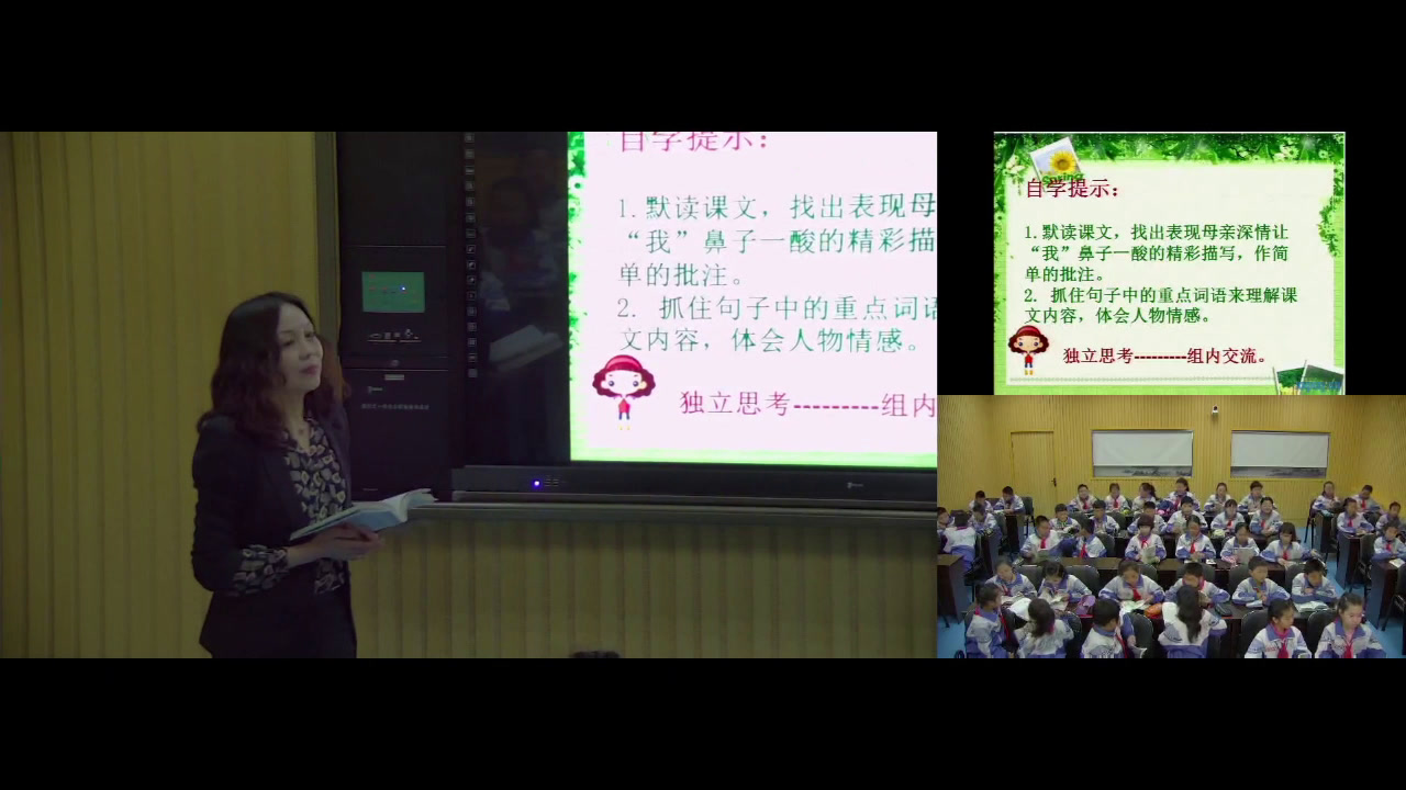 部编版语文五上《慈母情深》吉林老师-省一等奖