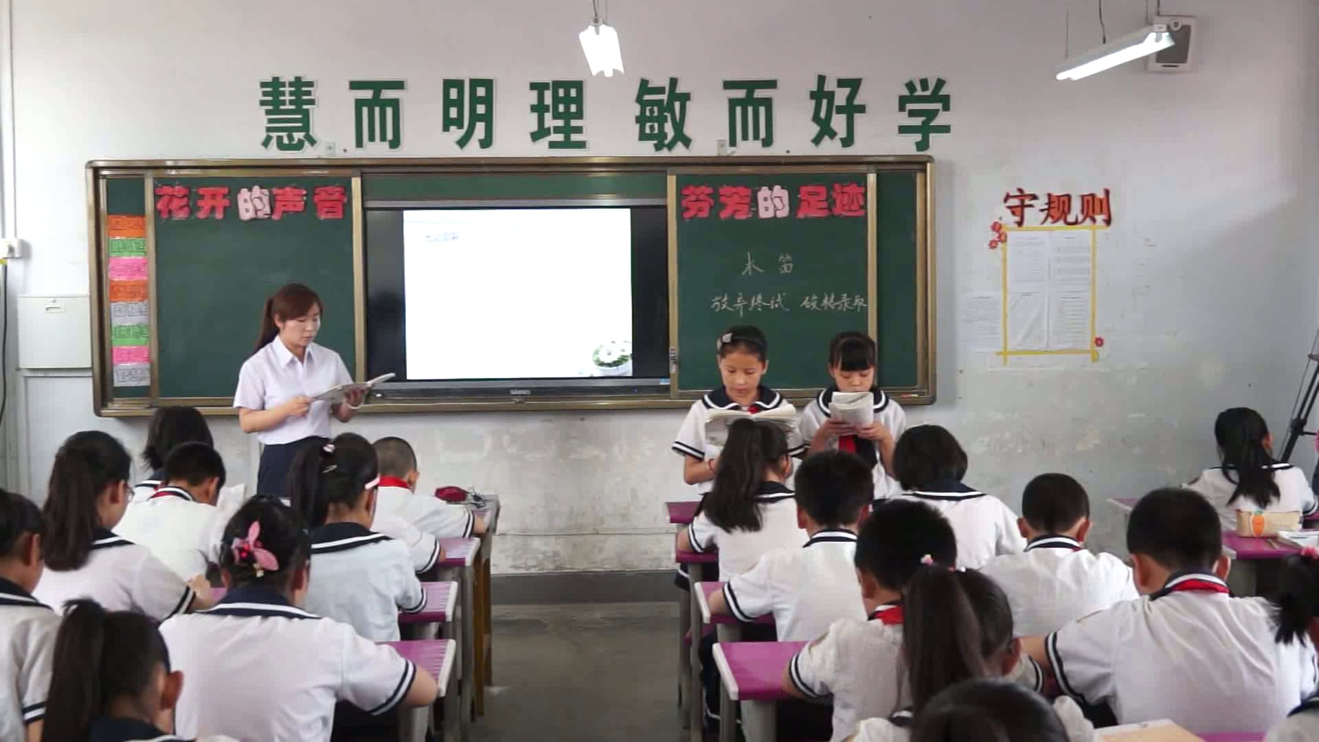 部编版语文五上《木笛》陕西何老师-县级优课