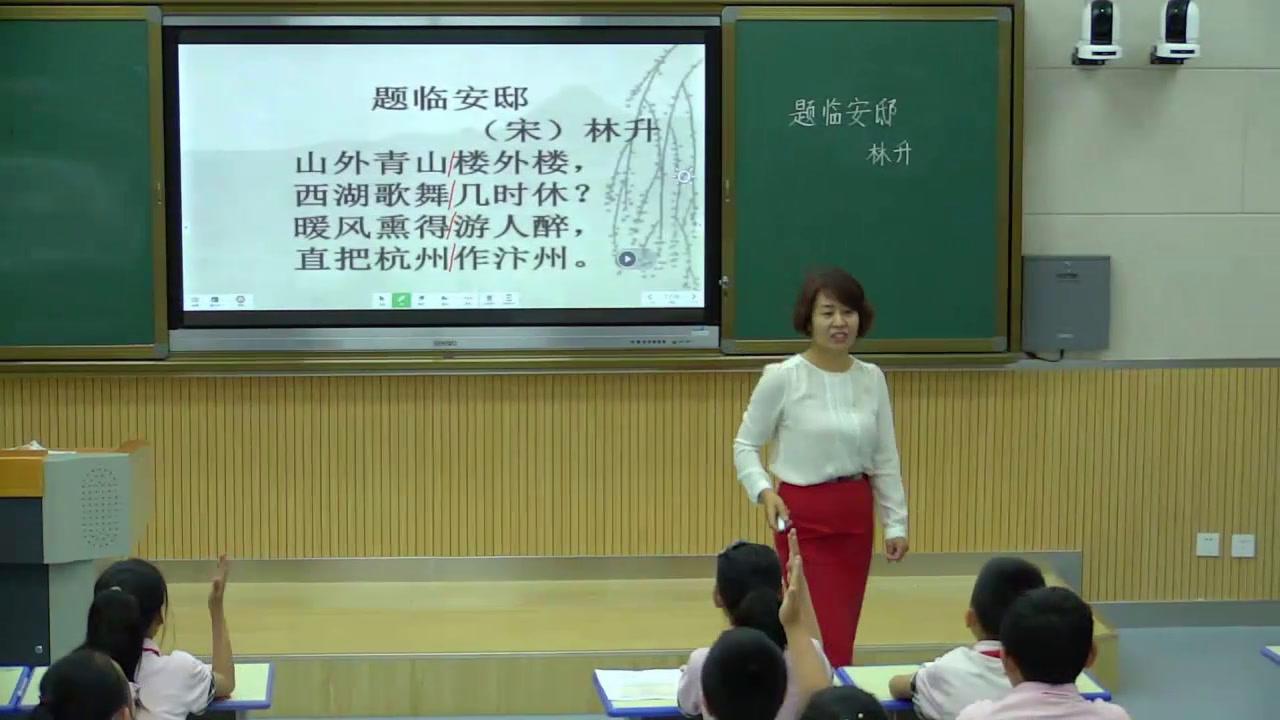 部编版语文五上《题临安邸》宁夏老师-县级优课