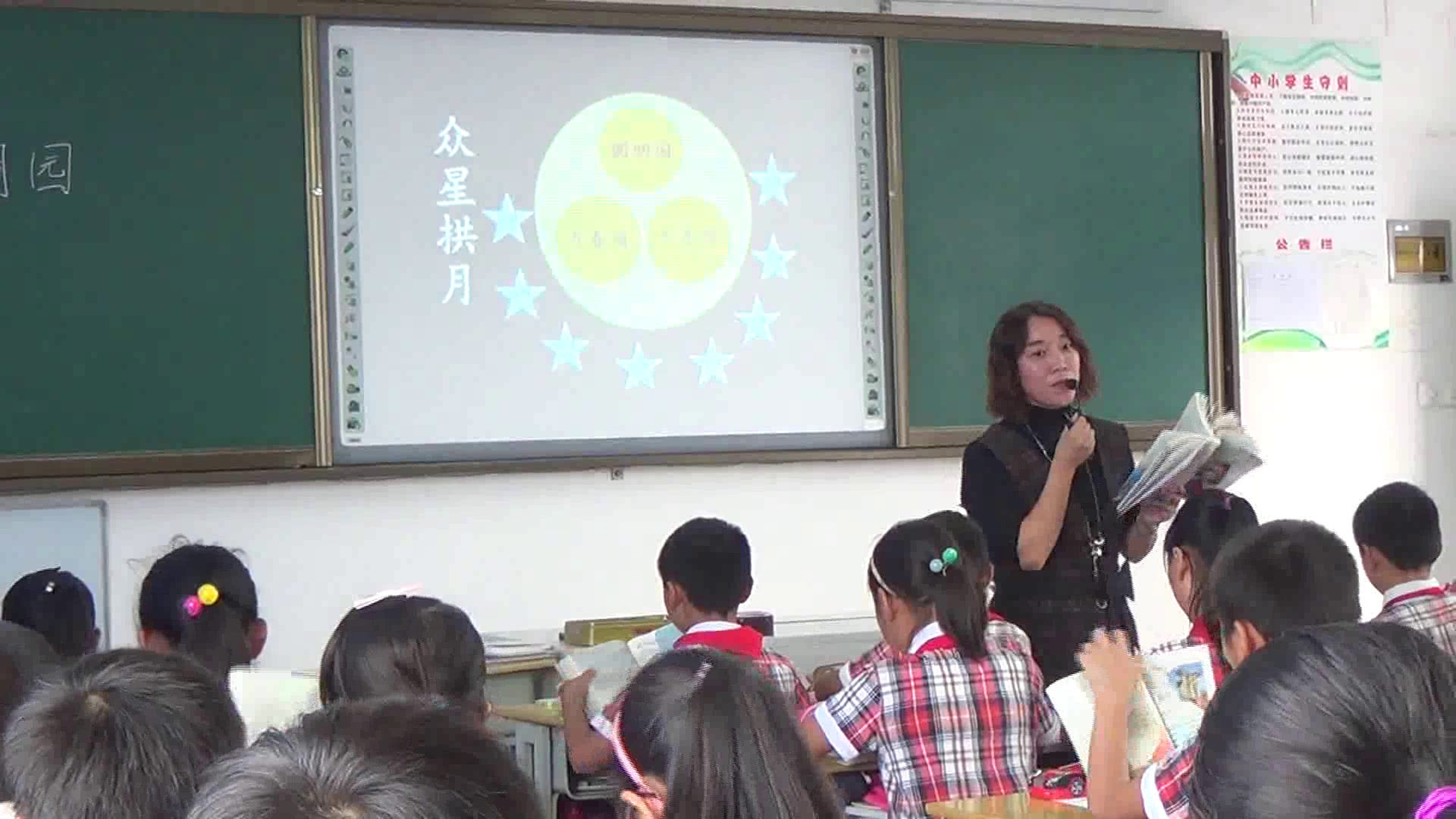 部编版语文五上《圆明园的毁灭》安徽老师-省一等奖