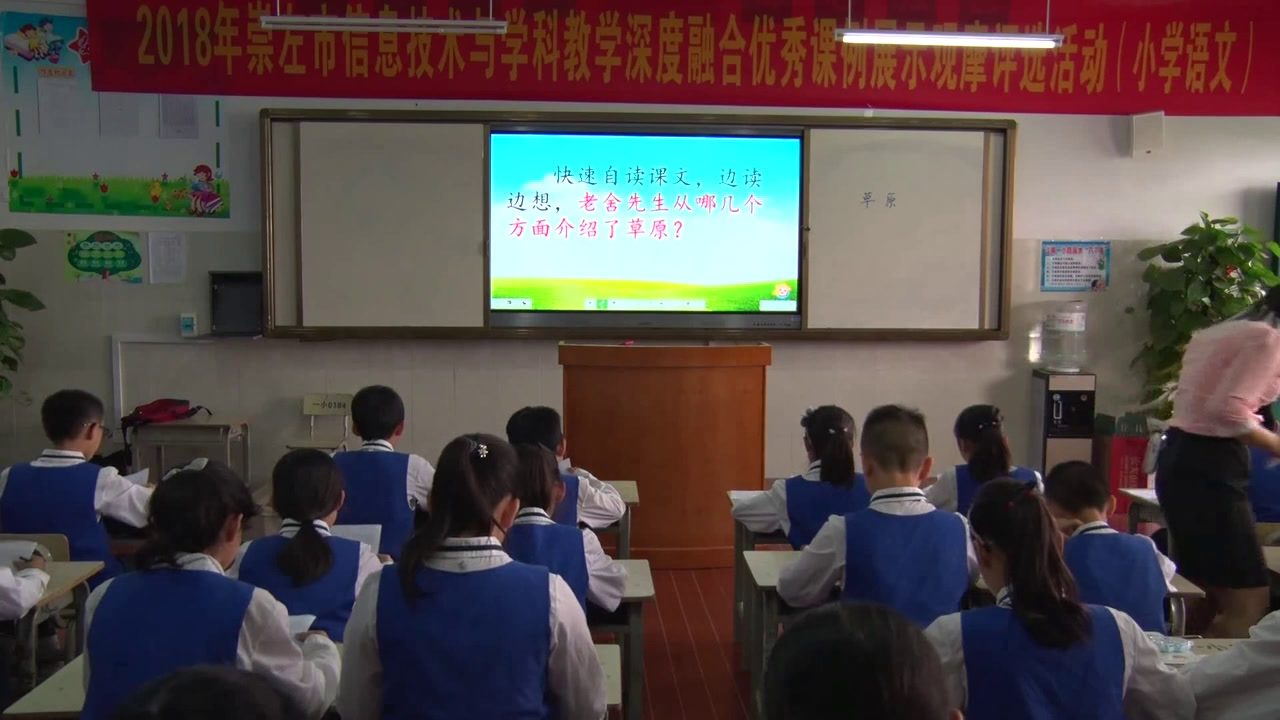 部编版语文六上《草原》广西老师-市一等奖