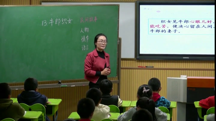部编版语文五上《牛郎织女》江苏周老师-市一等奖