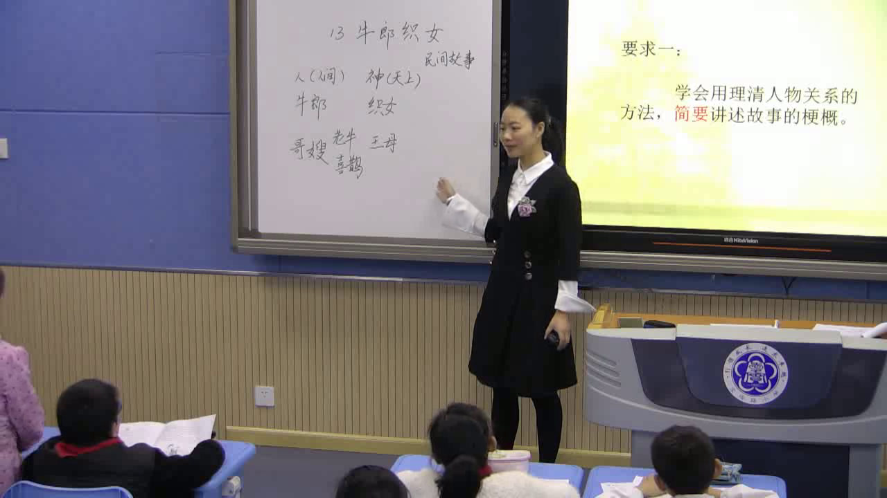 部编版语文五上《牛郎织女》江苏唐老师-全国一等奖