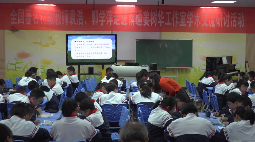 部编版语文六上《草原》江苏谢老师-市一等奖