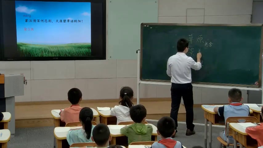 部编版语文六上《草原》江苏张老师-市一等奖