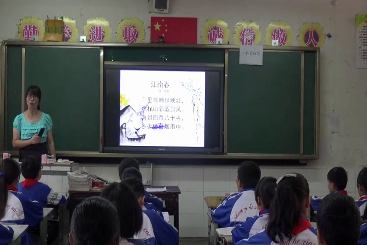 部编版语文六上《江南春》四川刘老师-县级优课