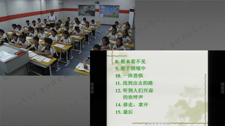 牛津译林版英语八上《Reading2：An earthquake》江苏彭老师-县级优课