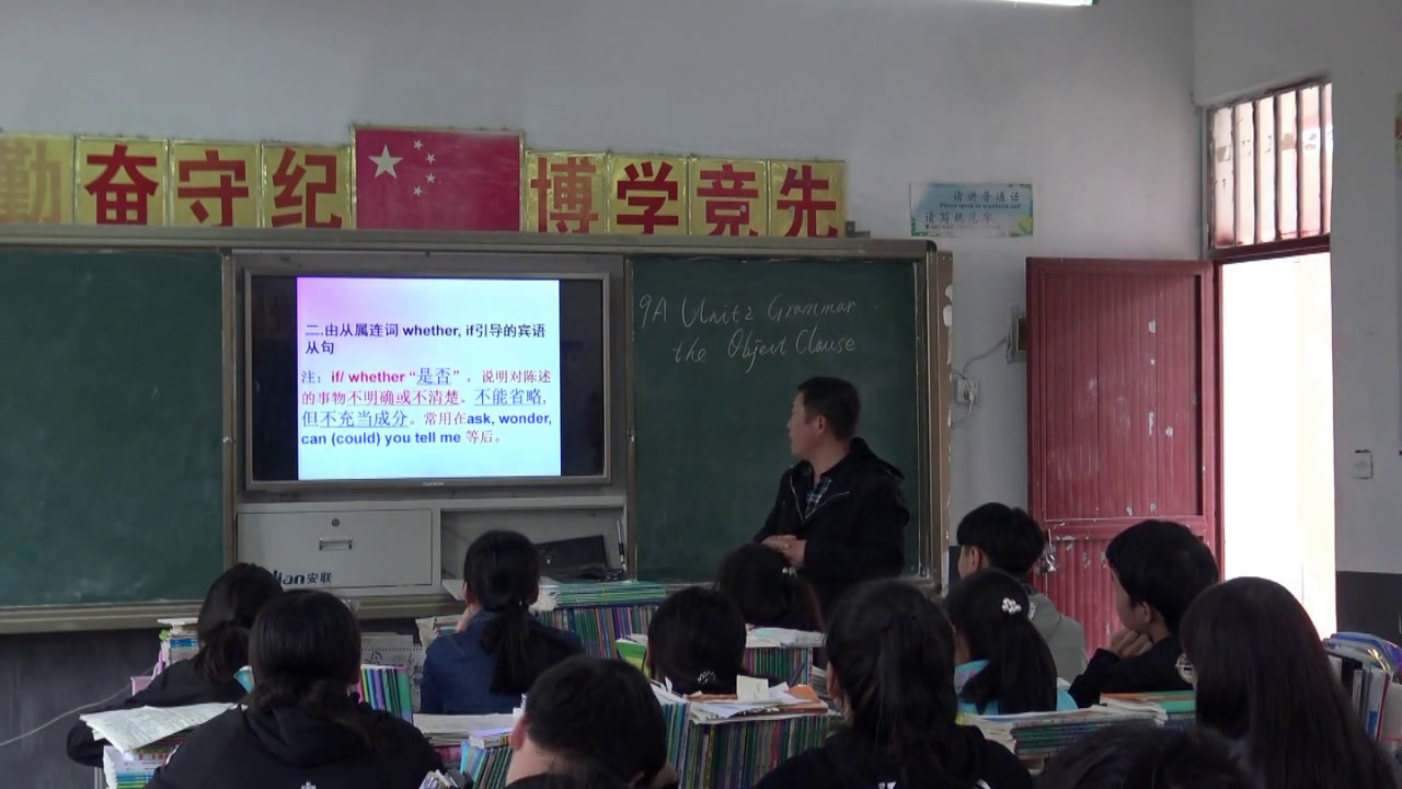 牛津译林版英语九上《Grammar：Object clauses introduced by that & Object clauses introduced by if or whether》安徽周老师-市一等奖