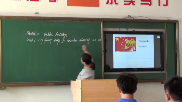 外研版英语九上《Unit1 My family always go somewhere interesting as soon as the holiday begins》辽宁胡老师-县级优课